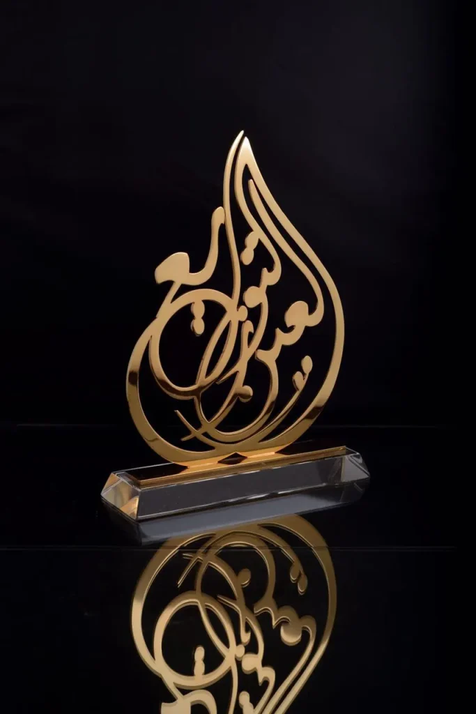 Customized Caligraphy Metal Award